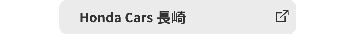 HC長崎 SP