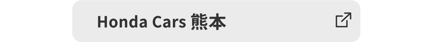 HC熊本 SP