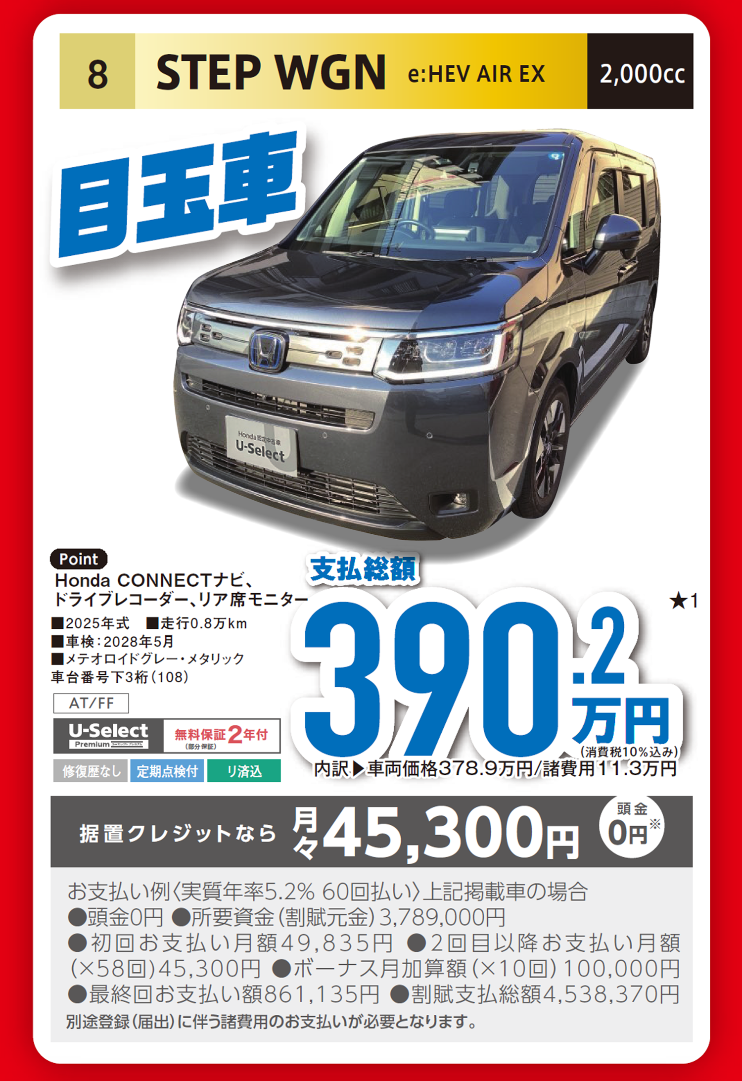 夏の特選中古車 | 【公式】 株式会社ホンダモビリティ九州 夏の特選中古車 | 【公式】 株式会社ホンダモビリティ九州