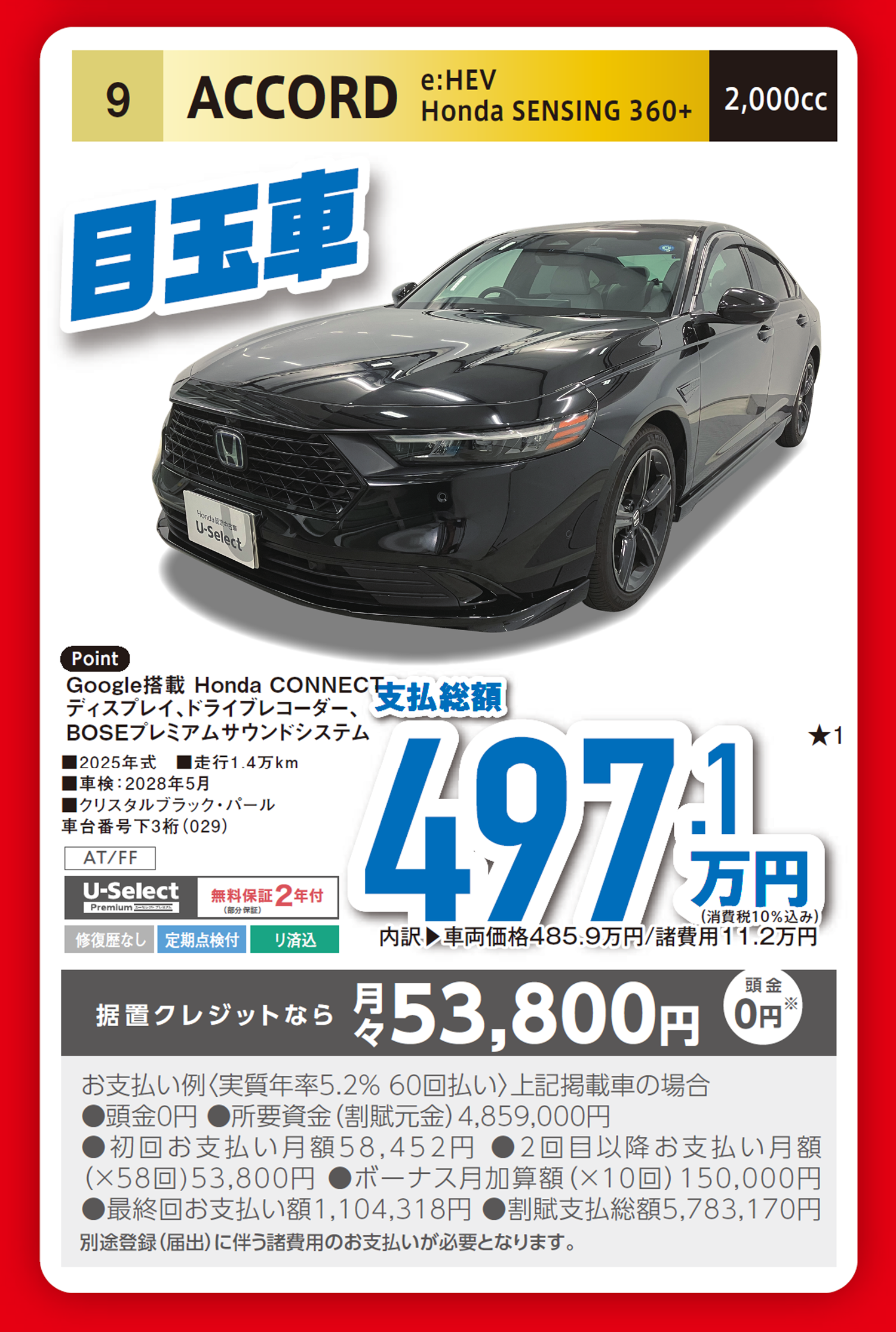 夏の特選中古車 | 【公式】 株式会社ホンダモビリティ九州 夏の特選中古車 | 【公式】 株式会社ホンダモビリティ九州