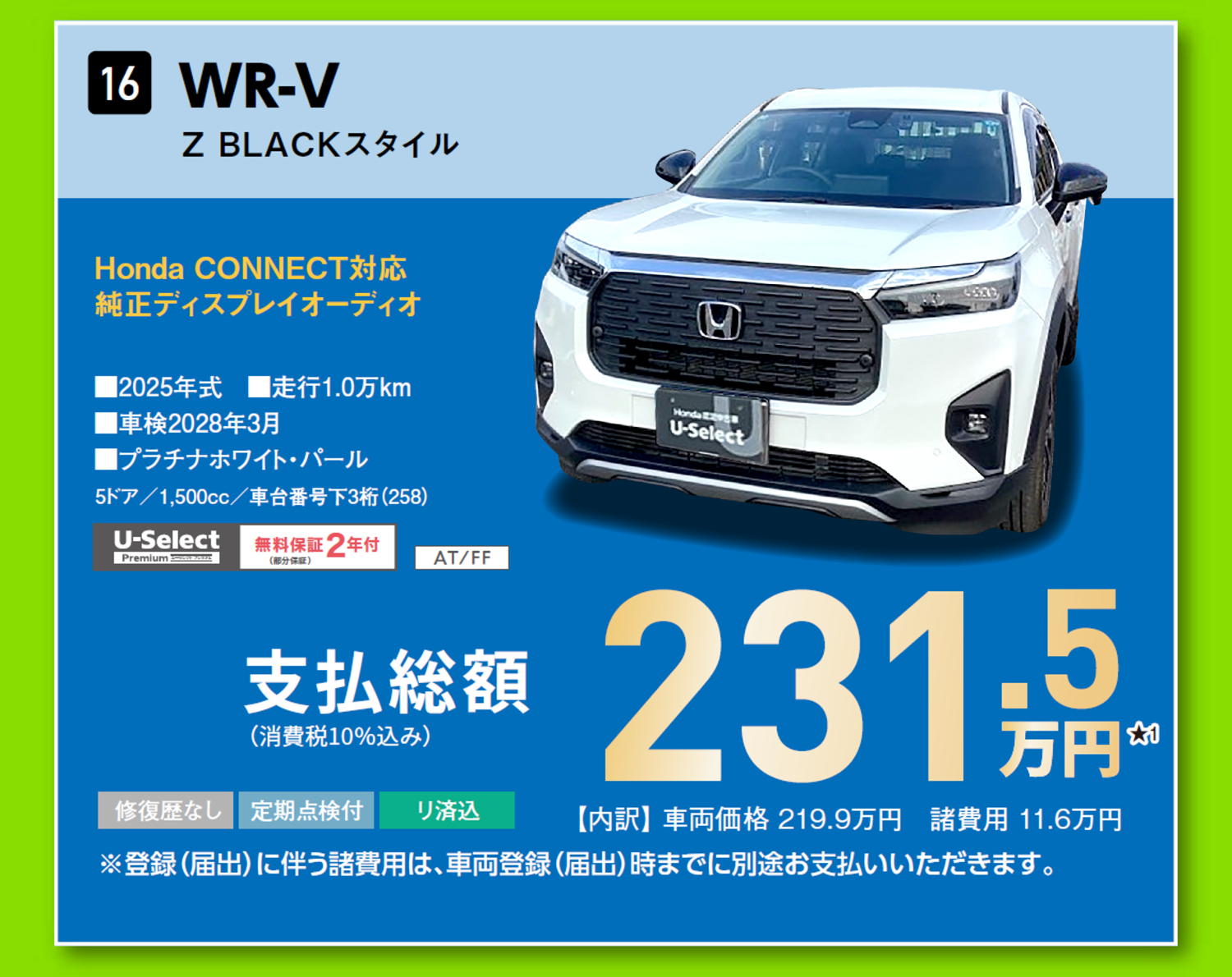 Honda Cars EV試乗フェア 特選中古車 | 【公式】 株式会社ホンダ Honda Cars EV試乗フェア 特選中古車 | 【公式】 株式会社ホンダ