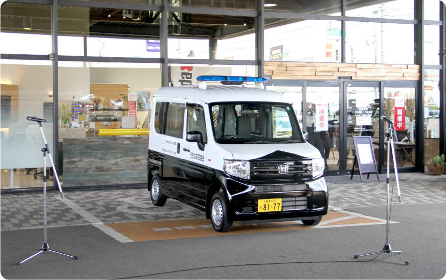 青色回転灯装備車 寄贈式