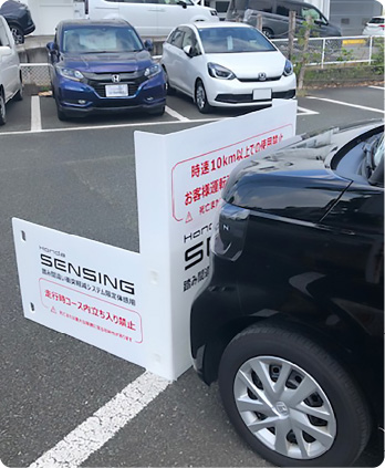 安全運転サポート車