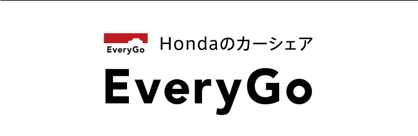 HondaのカーシェアEvery Go