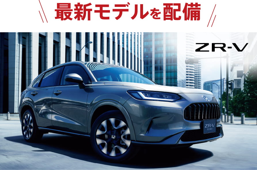 New Honda SUV ZR-Vが早くもEveryGoに登場！