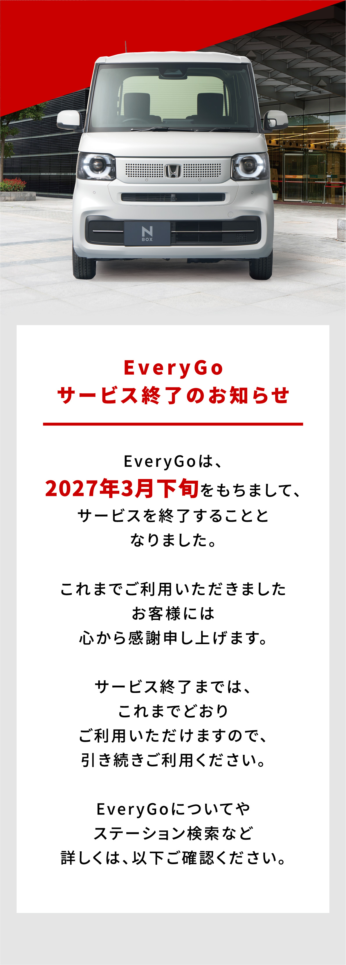 月会費、入会費0円　24時間365日　手軽に乗れるカーシェア