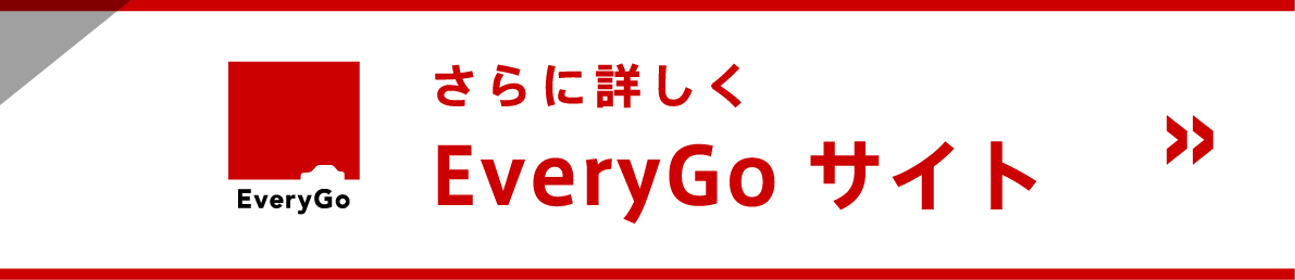 会員登録さらに詳しく