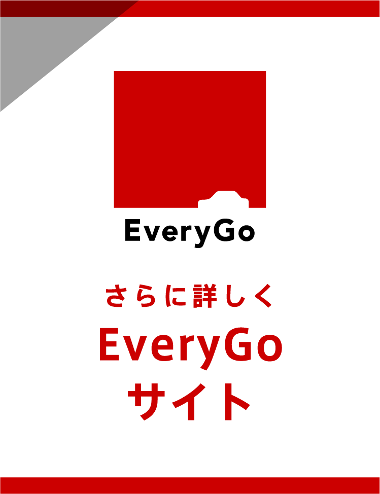 会員登録さらに詳しく