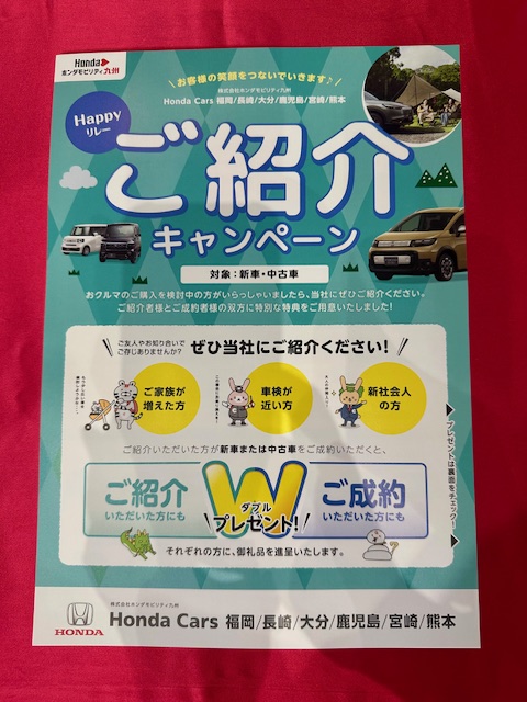 ご紹介キャンペーン🚘✨