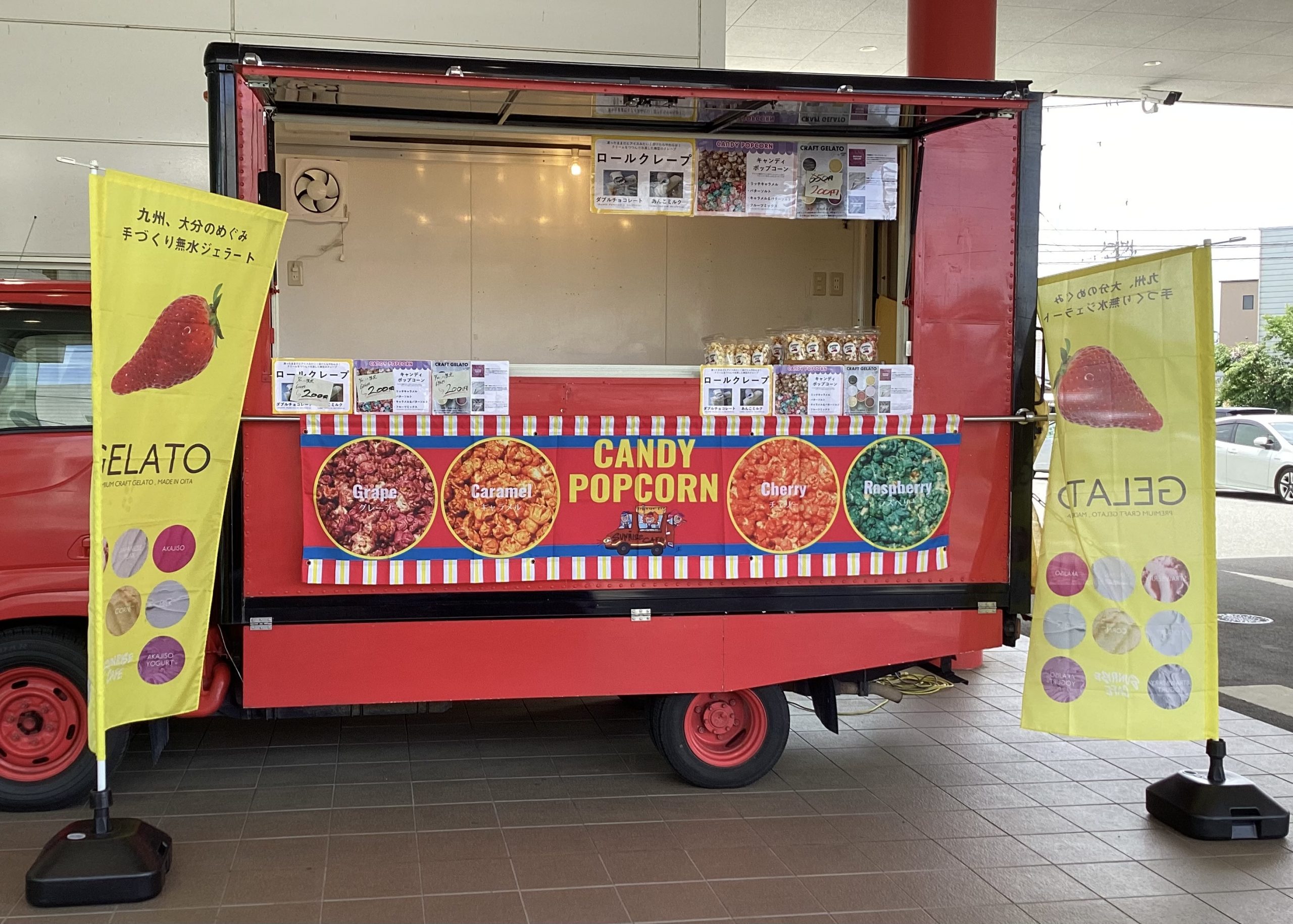 お楽しみキッチンカー🚗