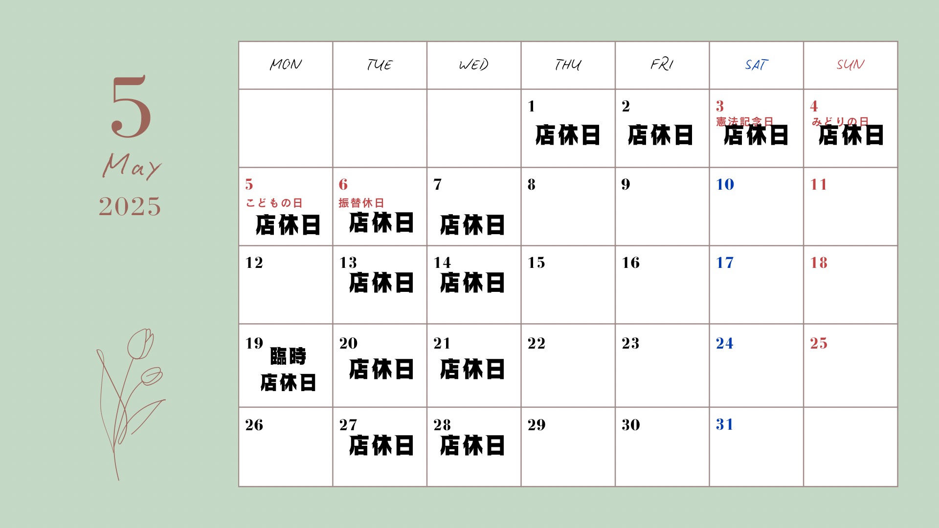 ５月営業日カレンダー🚗