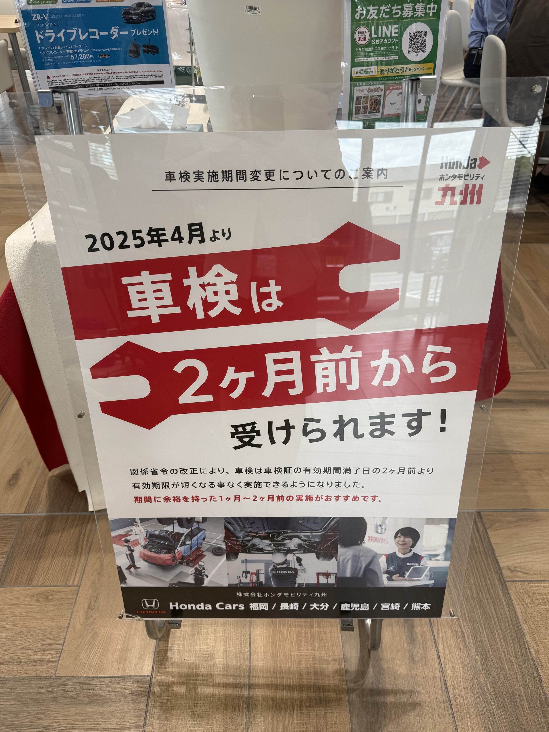 【車検実施期間が変更されました！！】