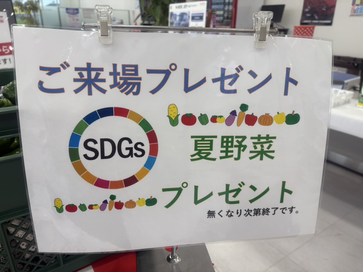今週は、夏野菜ウィークです♪