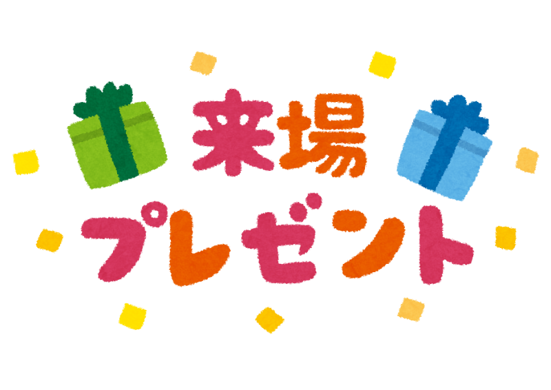 おもてなし🍫