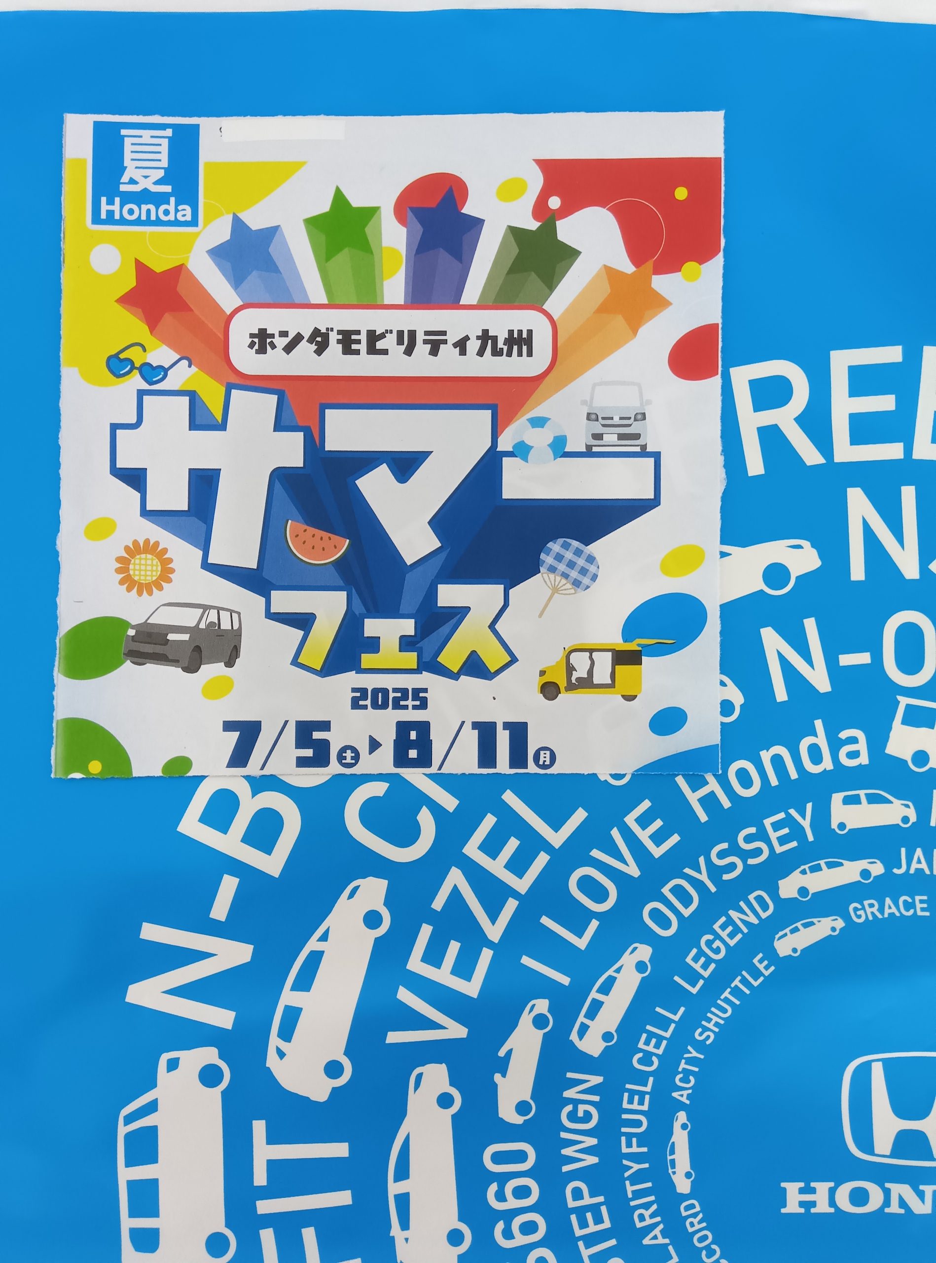 ★サマーフェスの開催のお知らせ★