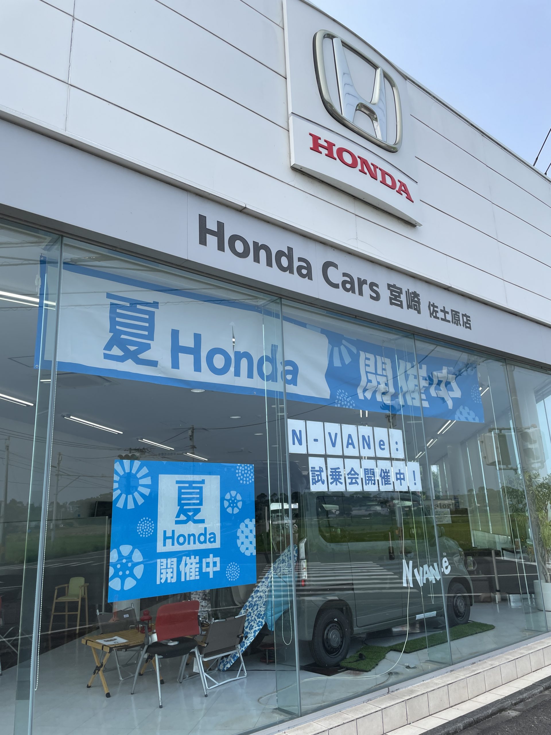 『夏Honda』 (7/5～8/11) はじまりますよぉ～♪