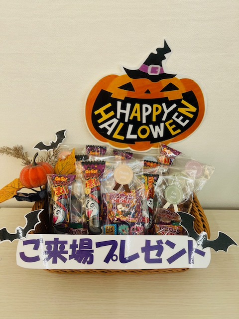 ハロウィンご来場プレゼント🎃