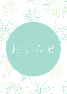 【今週のおもてなしスイーツ】
