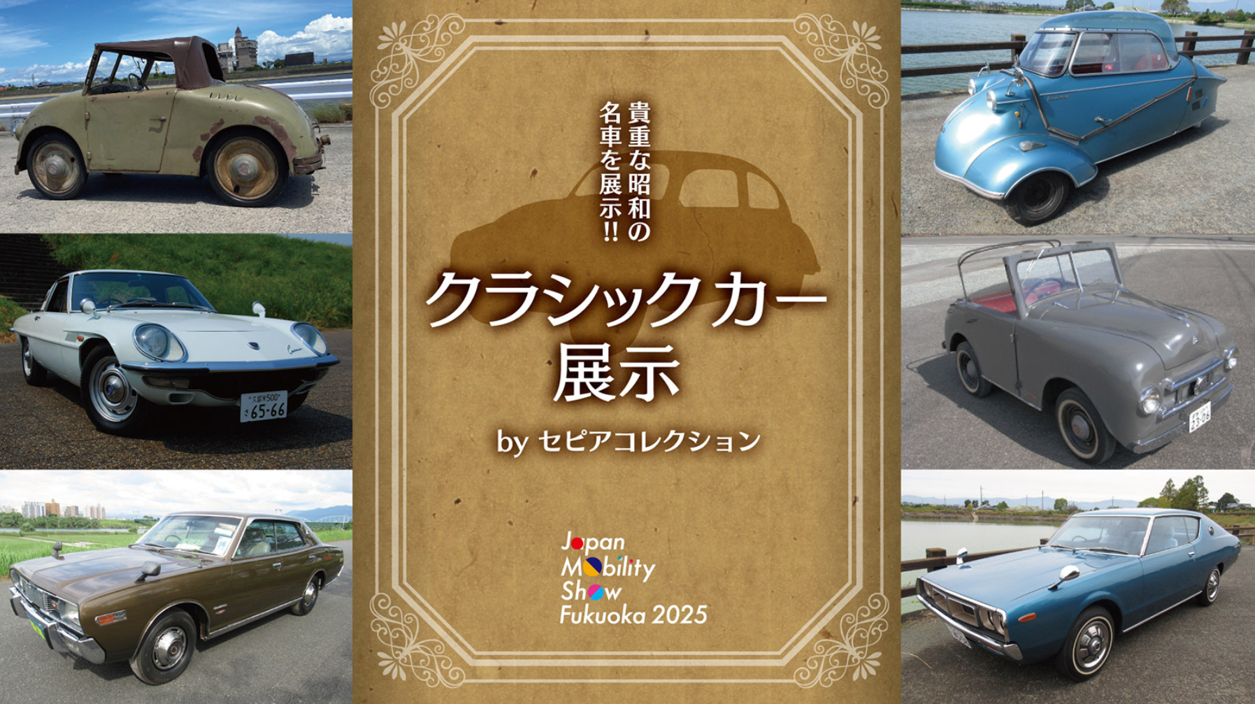 車はお好きですか？
