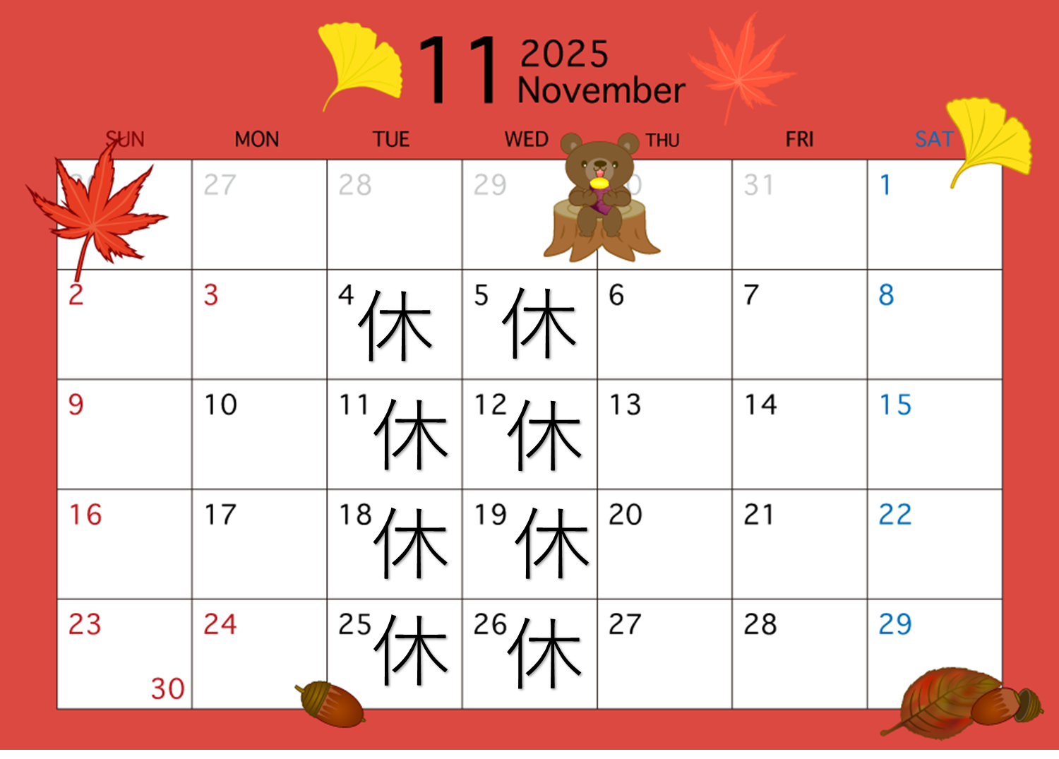 １１月のカレンダー🍂