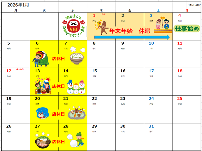 🔖店休日のご案内🔖