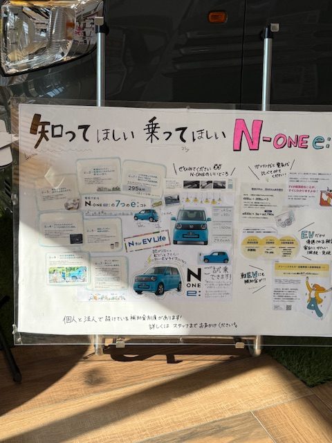 知ってほしい！N-ONE e:!!