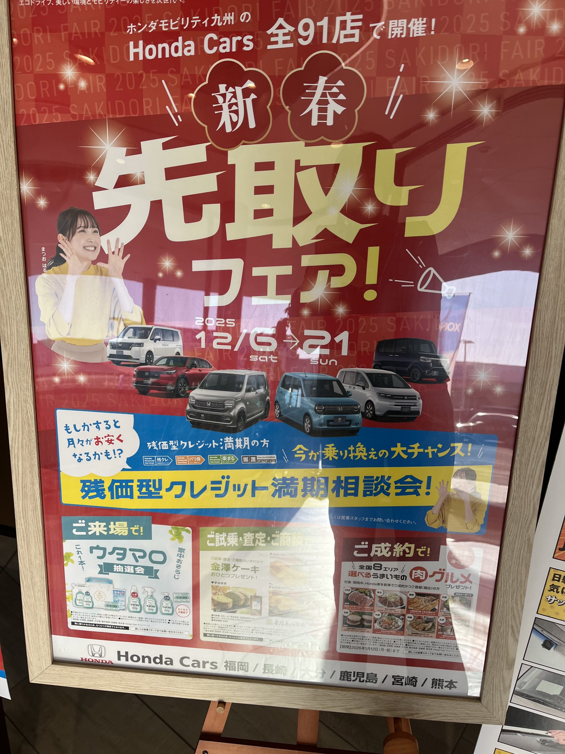 先取りフェア！　焼き芋プレゼント