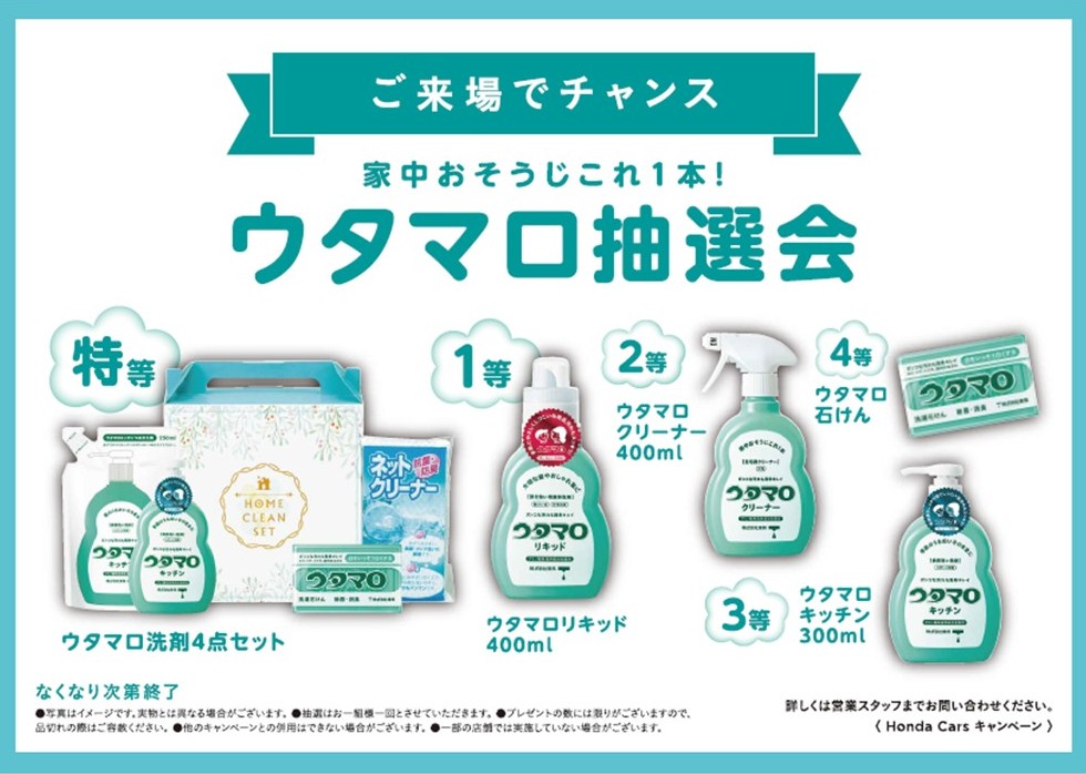 抽選会始まります✨👀