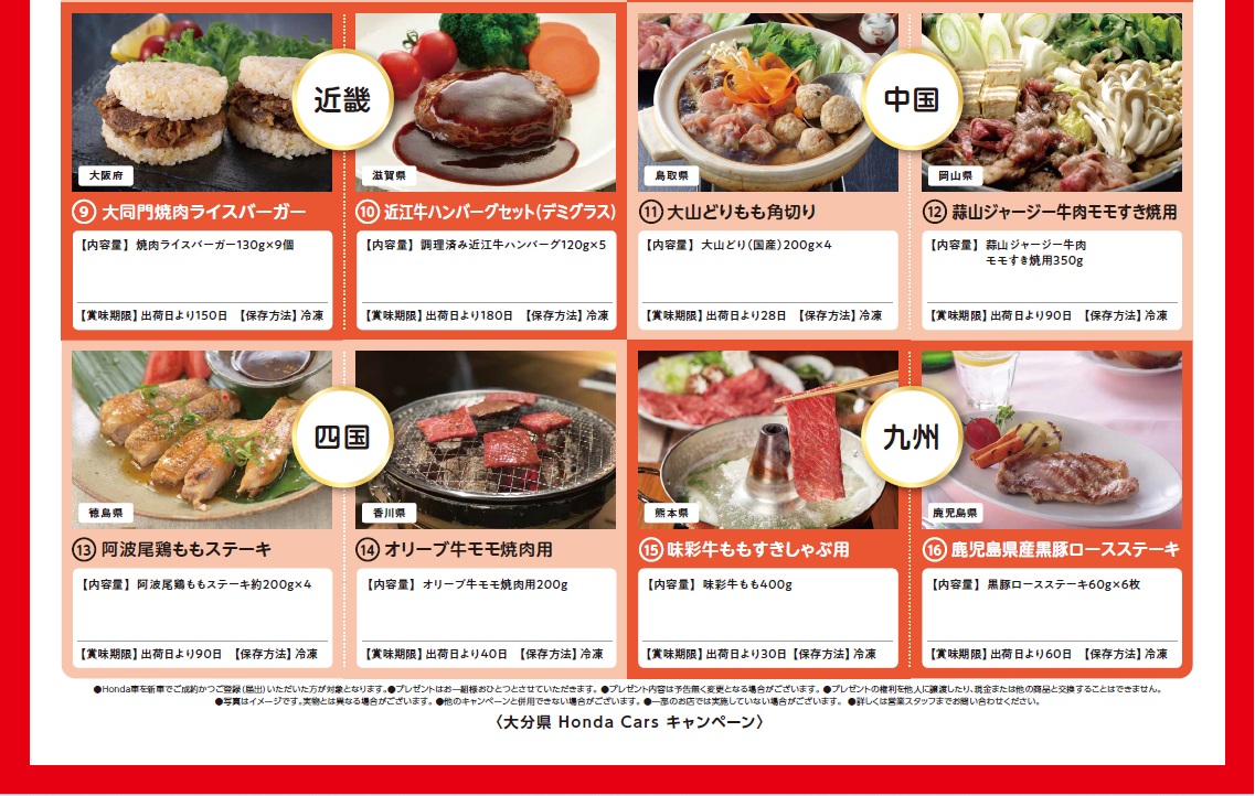 🥩選べるうまいもの肉グルメ🍖