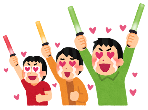 💖あなたの「推し活」は？💖