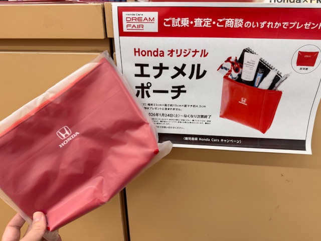 エナメルポーチプレゼント