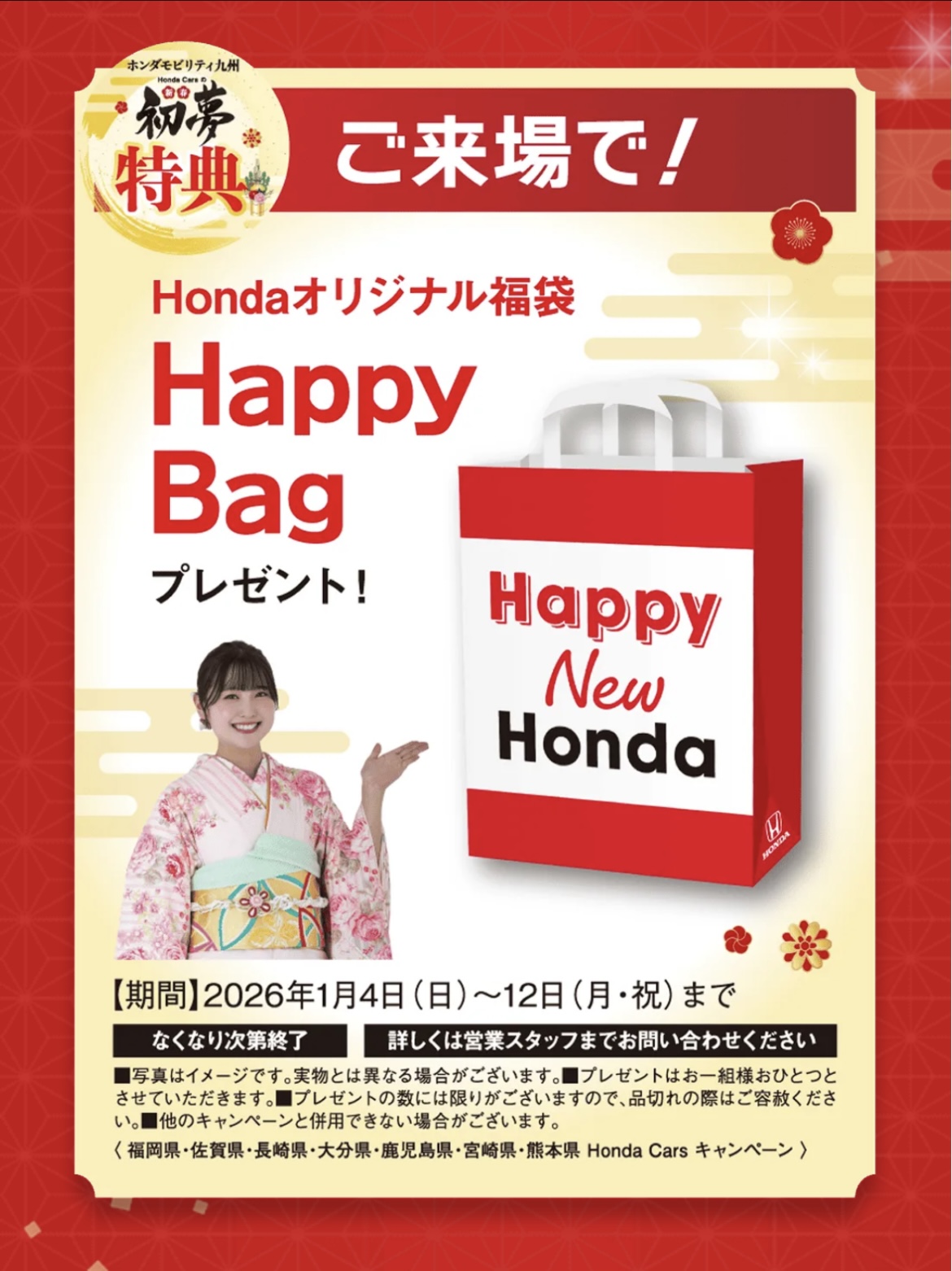 明けましておめでとうございます(^^♪