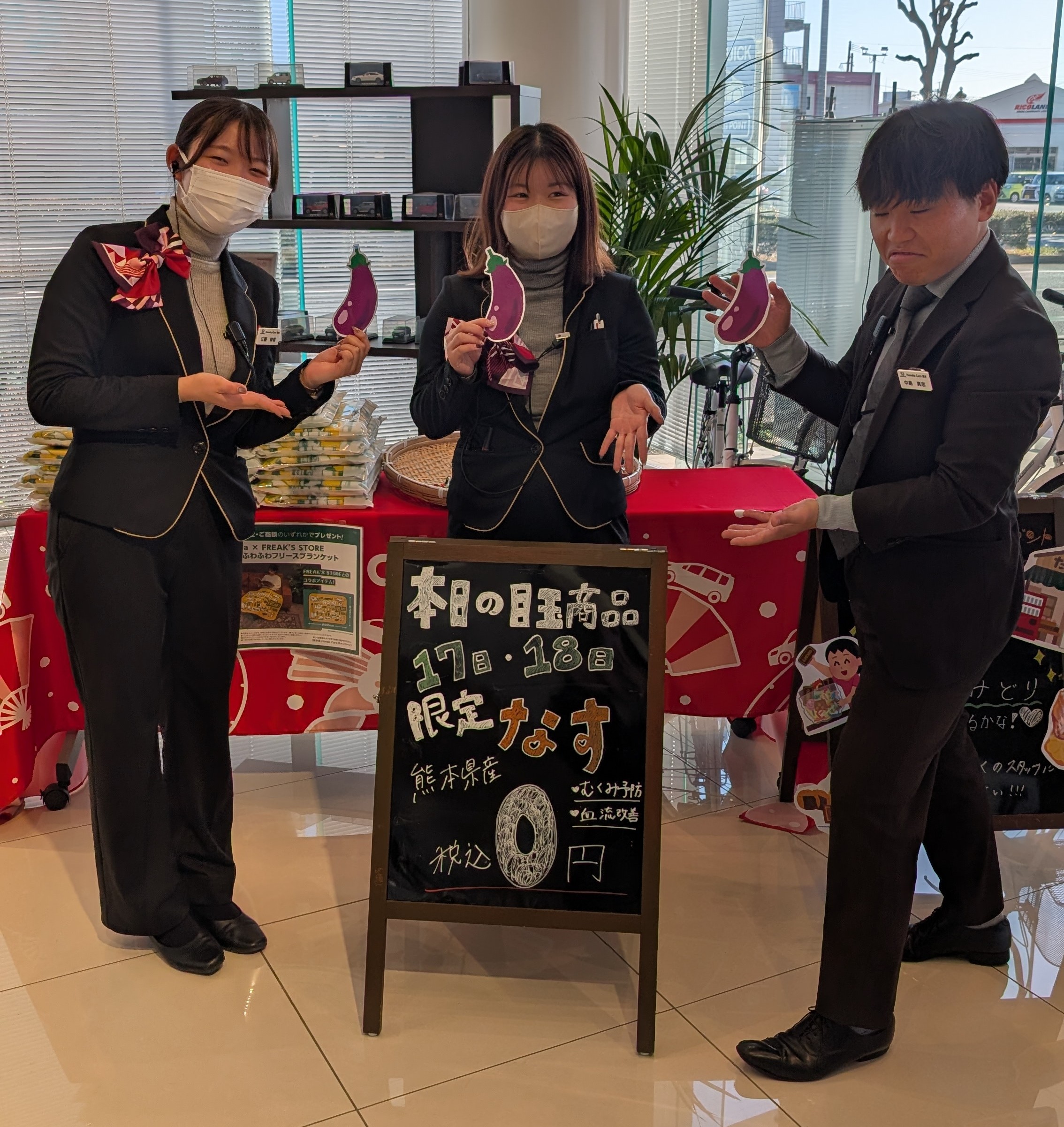 今週のご来場プレゼント🍆