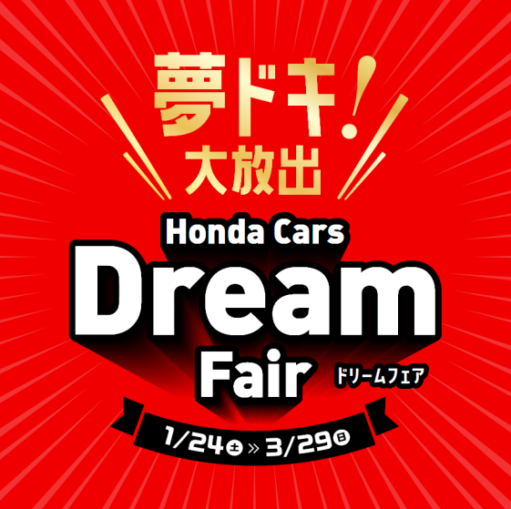 １月２４日より✨始まります✨