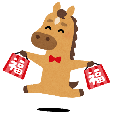 あけましておめでとうございます🎍