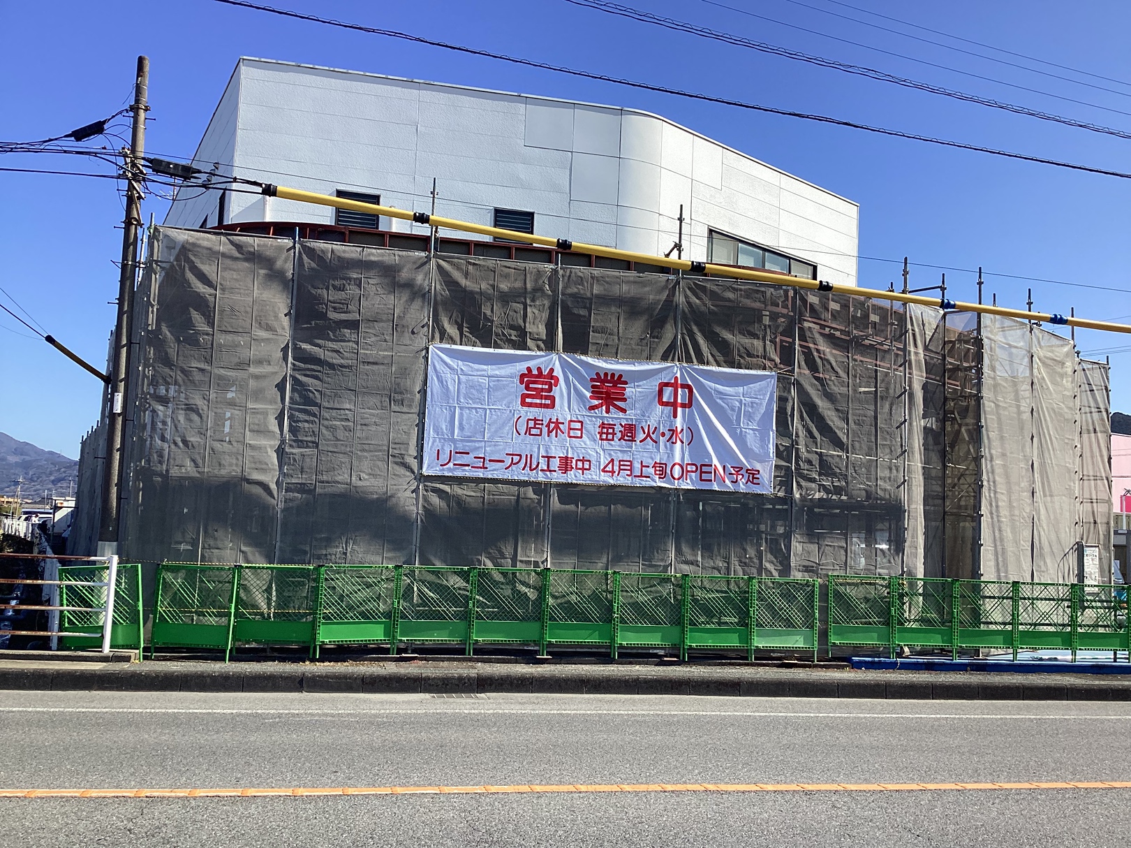 📌ただいまゼッサン改装工事中📌