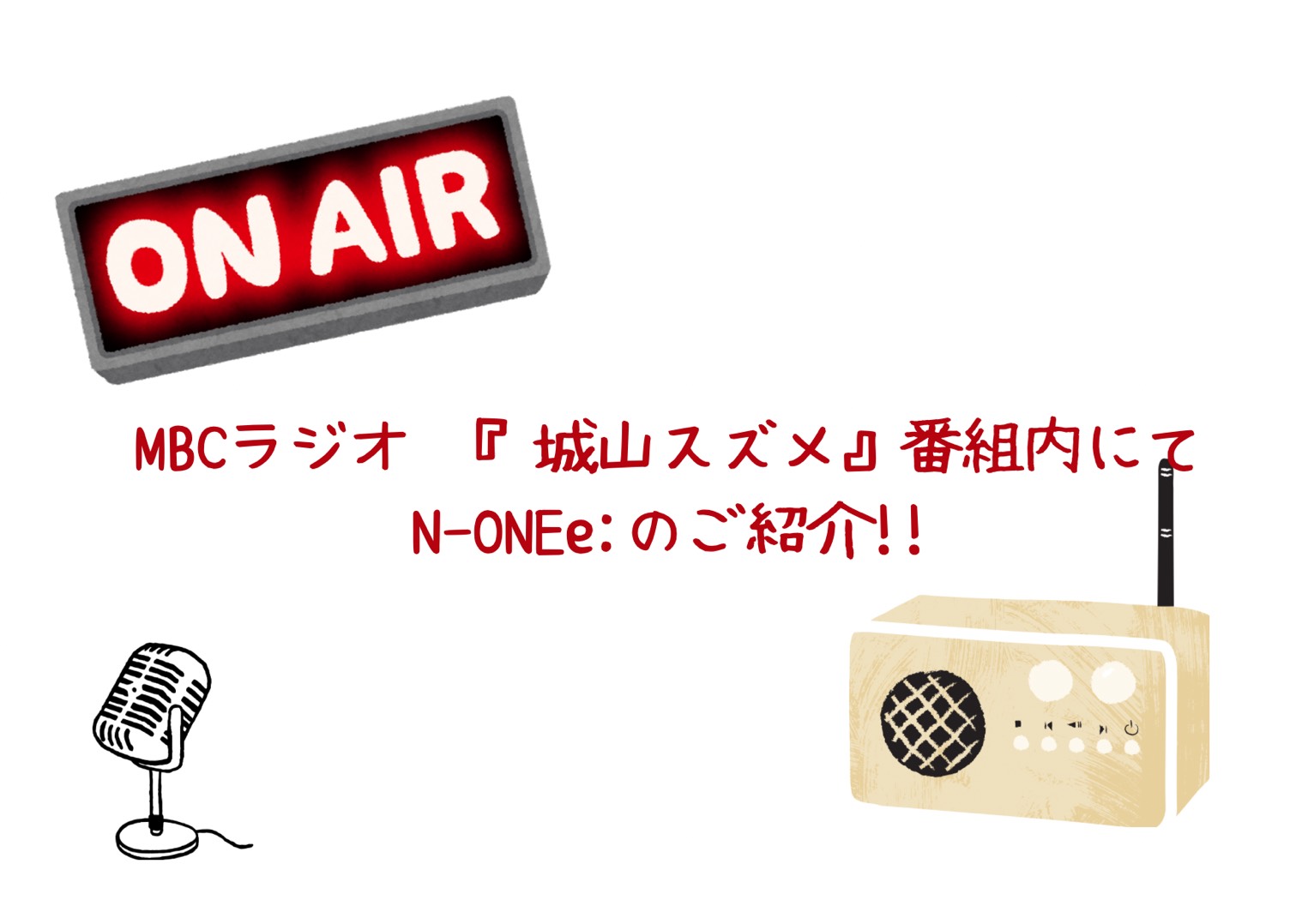 聞いて聞いて💕