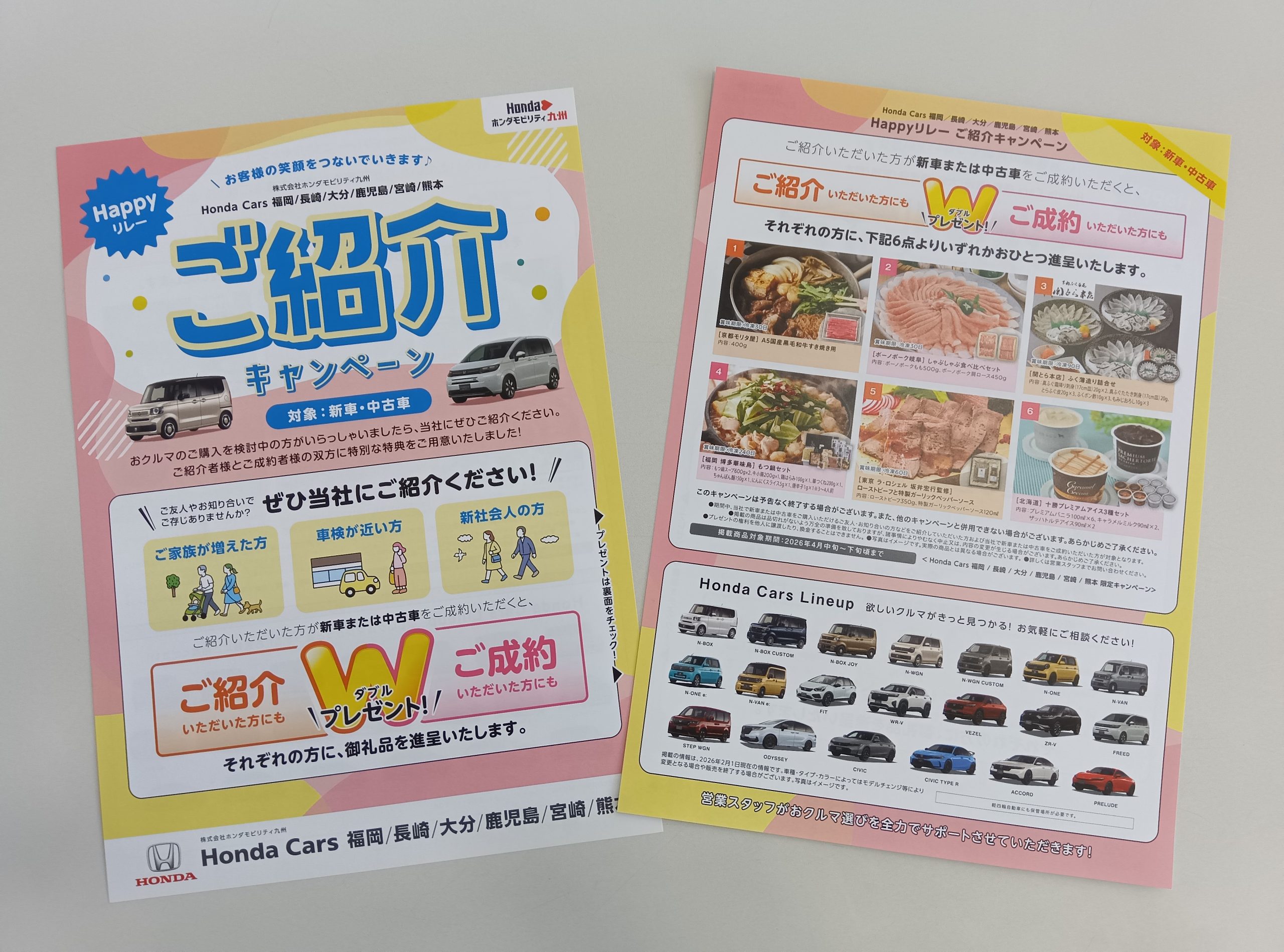 ✨お待ちしてます✨ | 【公式】 株式会社ホンダモビリティ九州