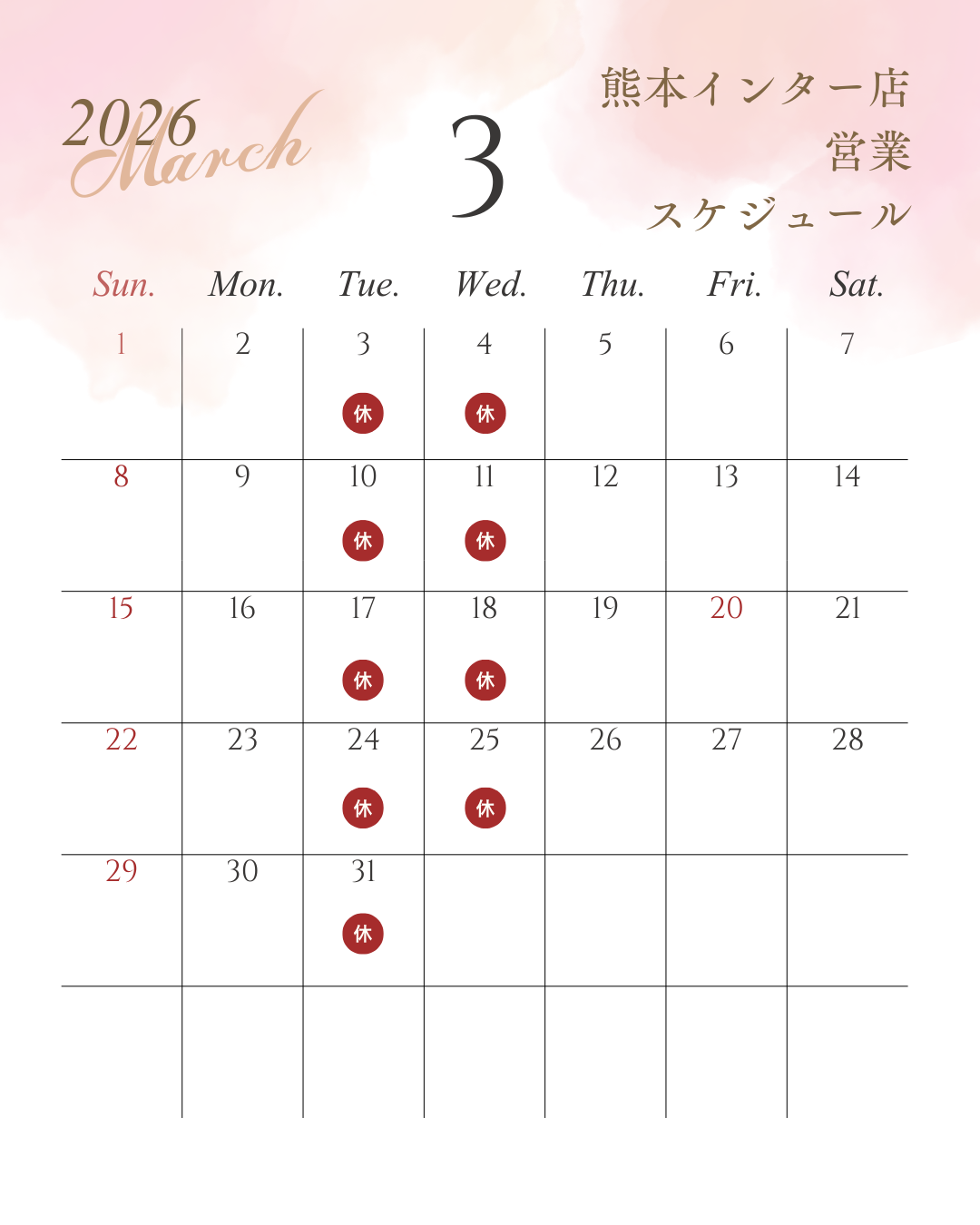 🌟WEB予約が大変便利です🌟