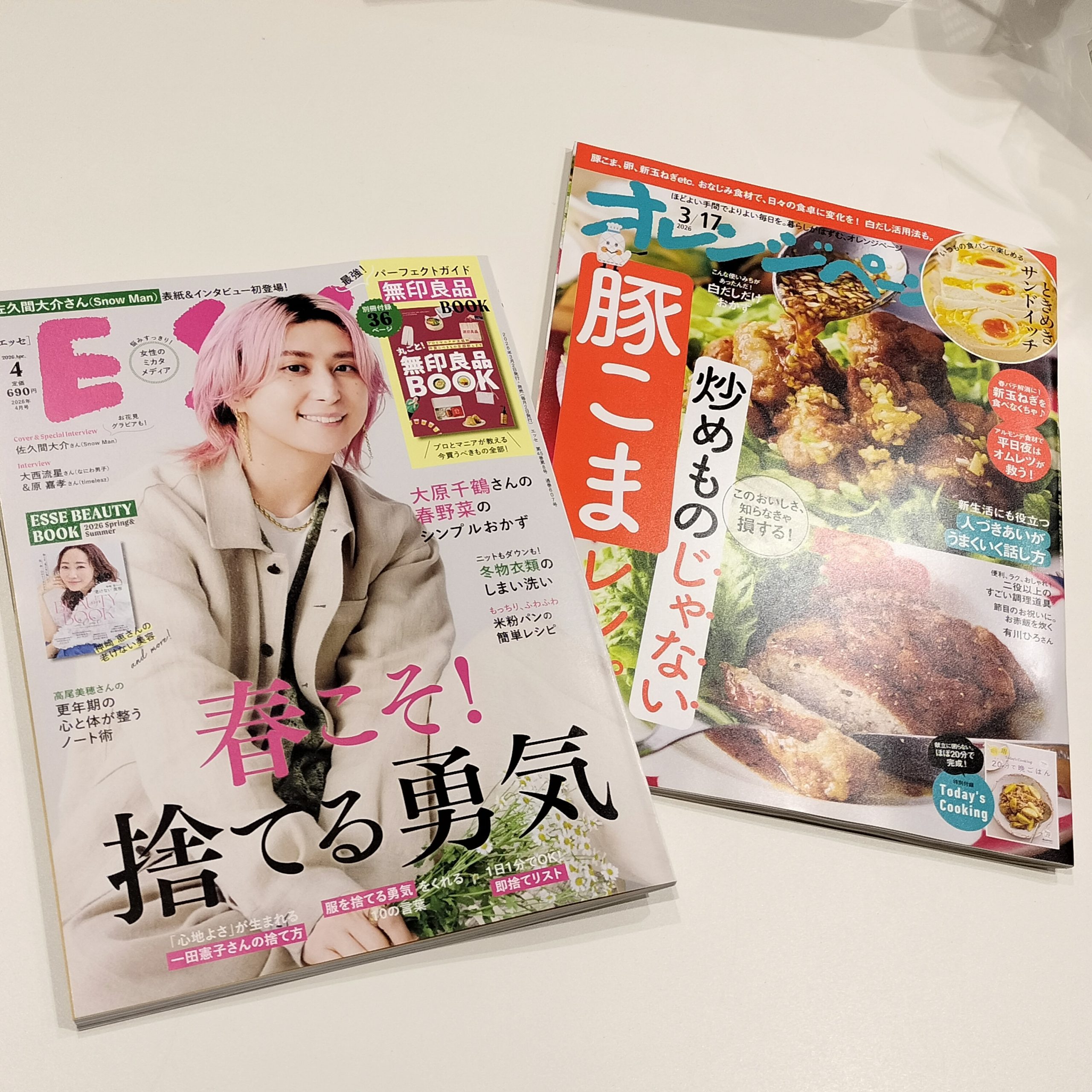 🌸今月の雑誌📖
