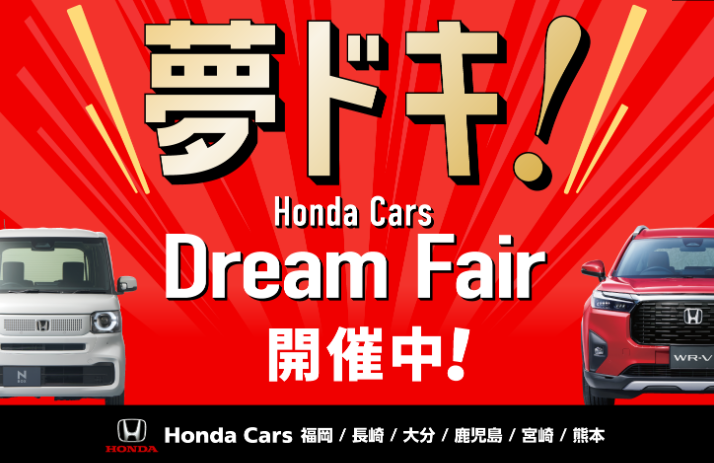 3月29日まで！！