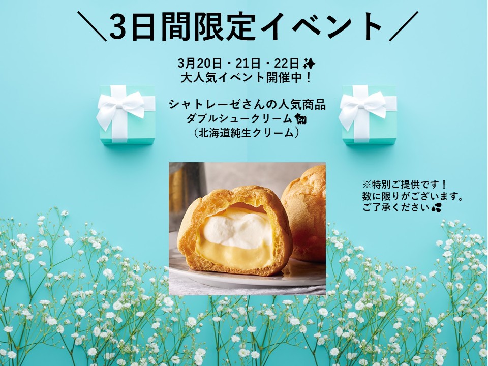 シャトレーゼさんから写真の掲載許可頂いています。画像はhttps://girlydrop.com/から引用し、パワポで編集しました