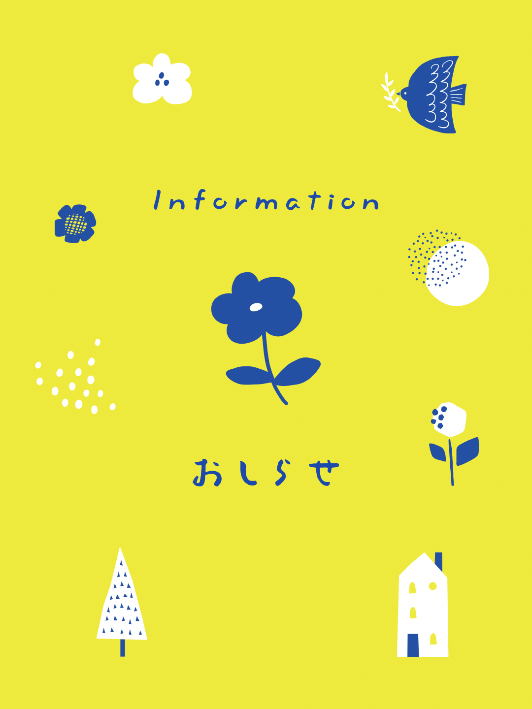 【☆おしらせ☆】