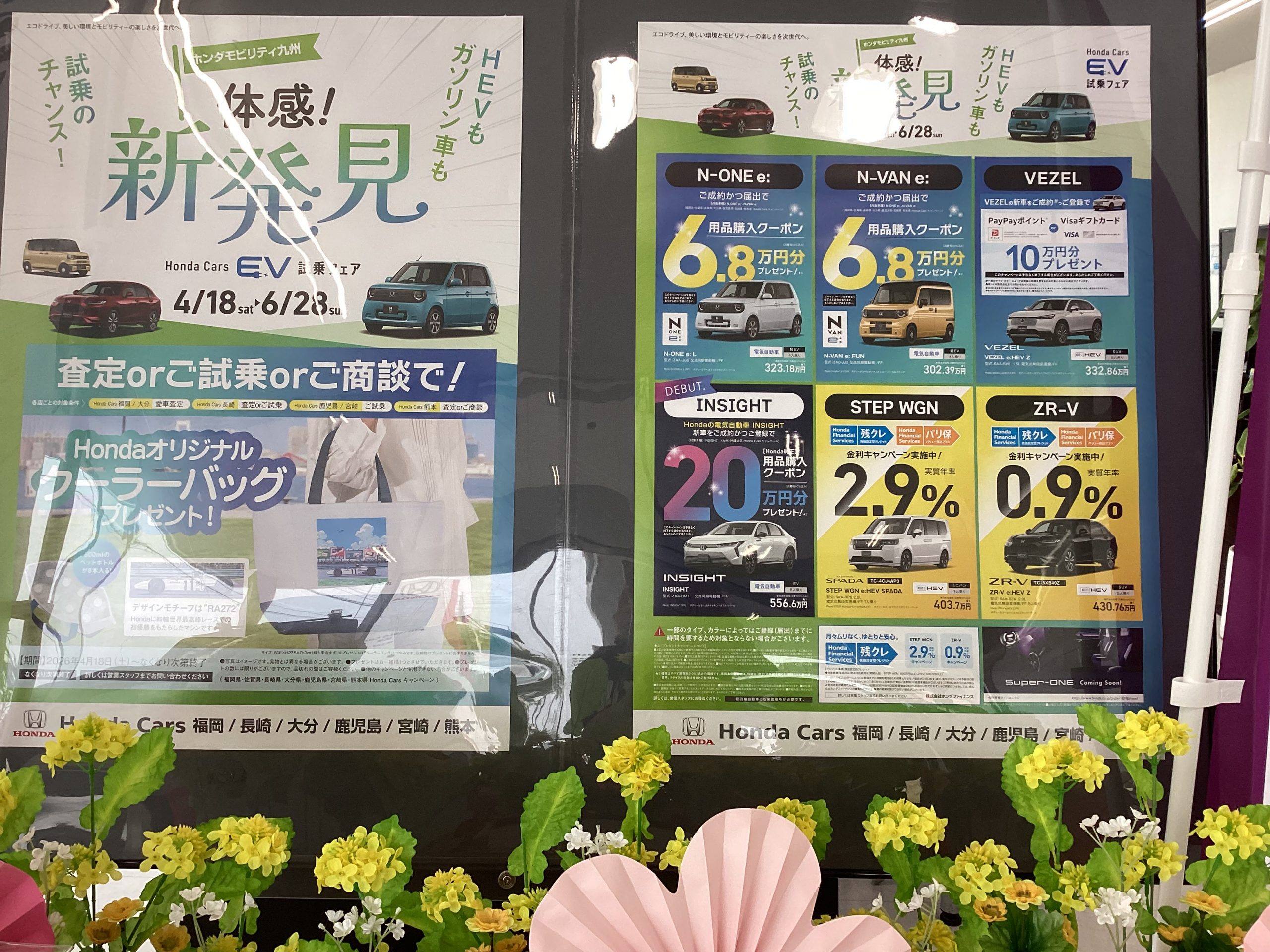 佐土原店 ブログ アーカイブ | 【公式】 株式会社ホンダモビリティ九州