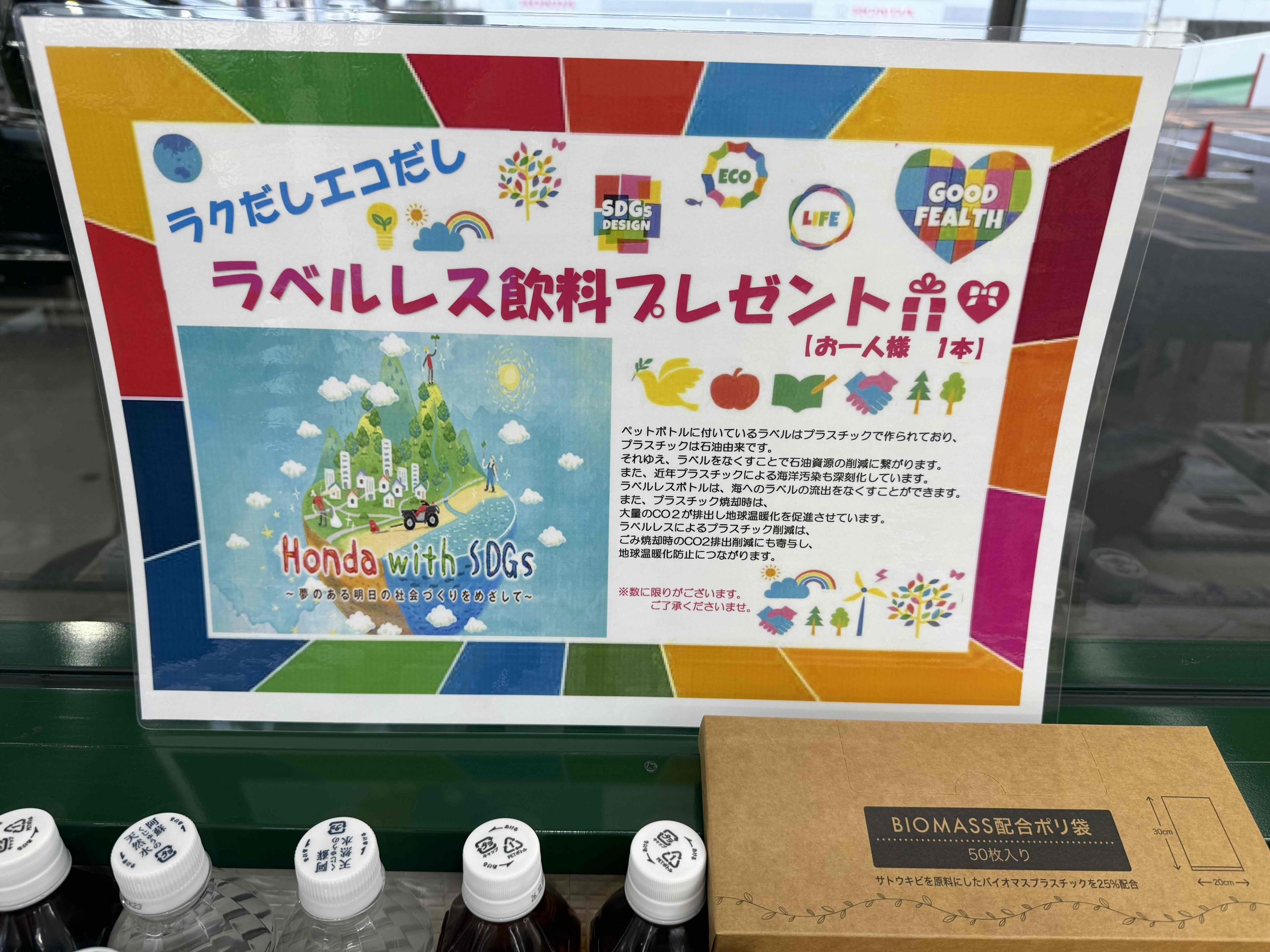 ラクだしエコだし♪