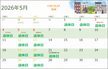 🎏5月の店休日のお知らせ✨