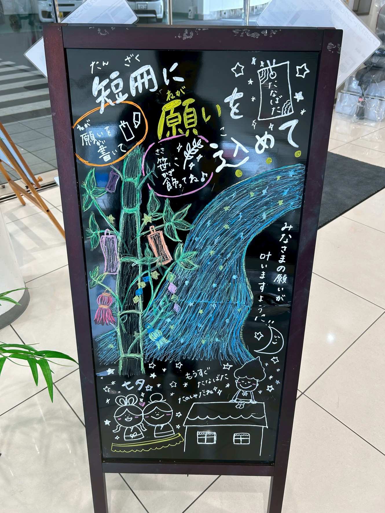 ✨もうすぐ七夕✨
