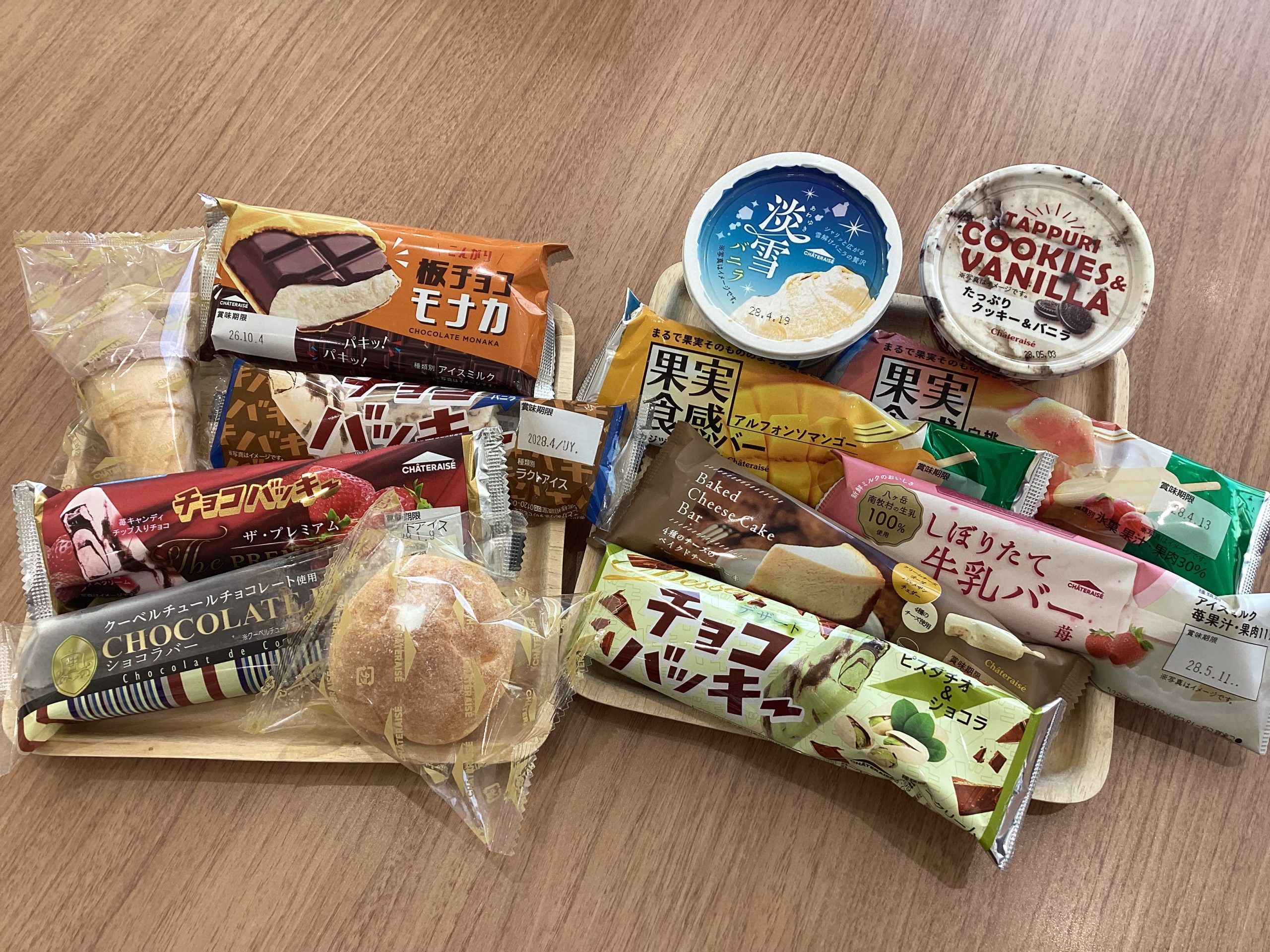 アイス始めました🍨
