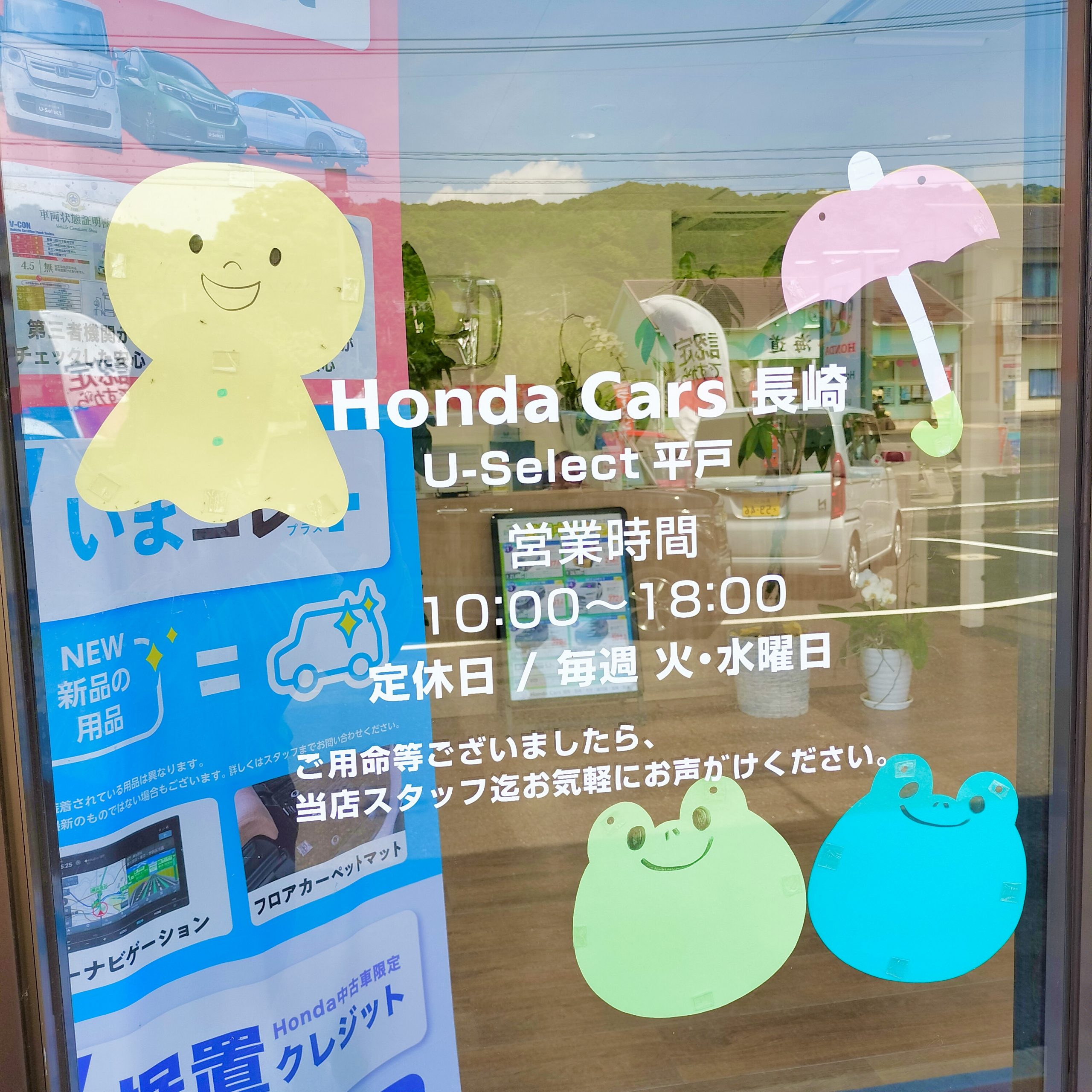 🌈平戸店でお待ちしております🌈