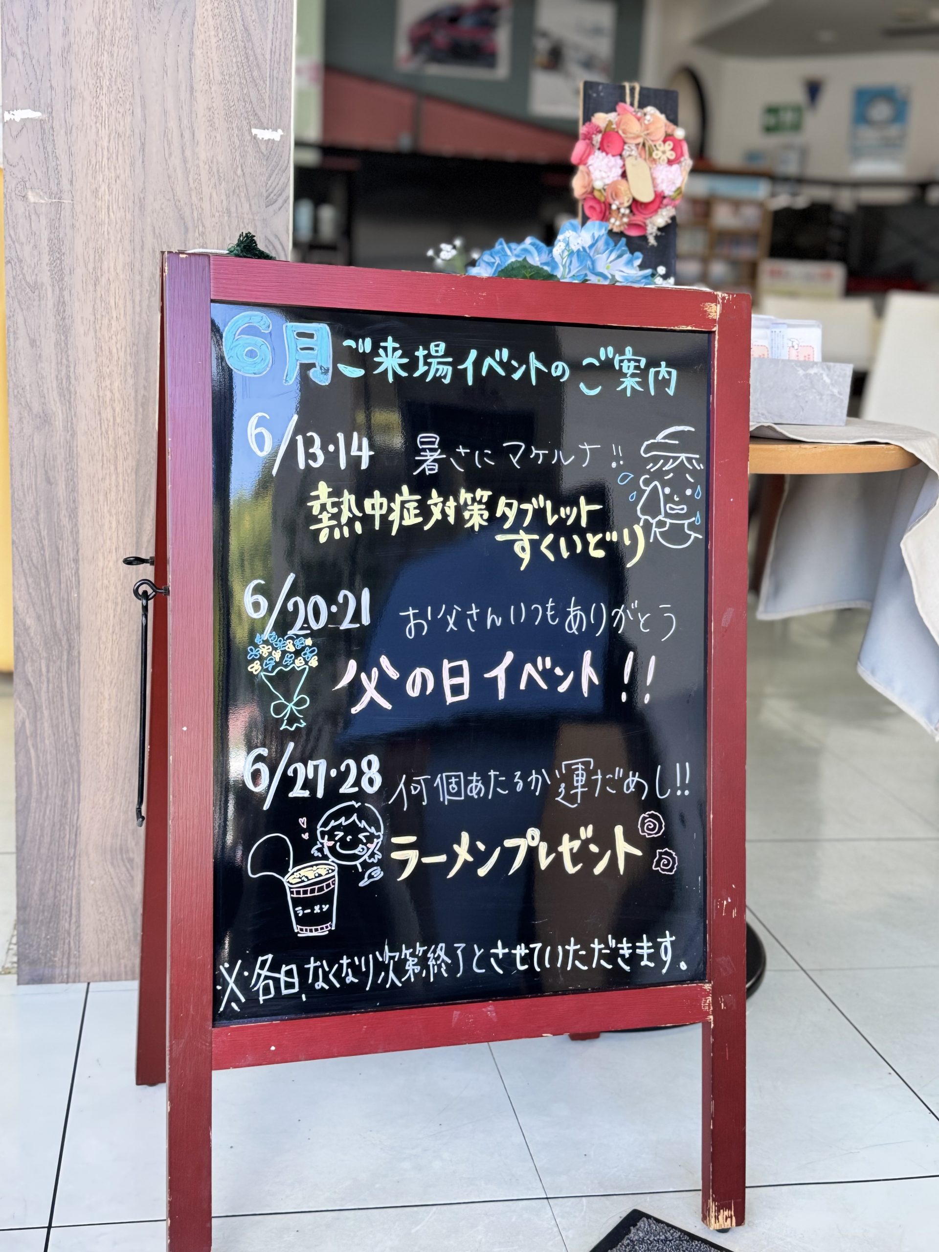 今月のイベント！